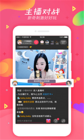 網(wǎng)易BoBo截圖欣賞