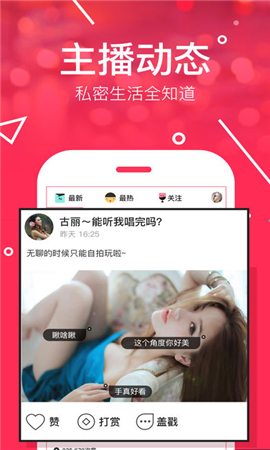 網(wǎng)易BoBo蘋果版截圖欣賞