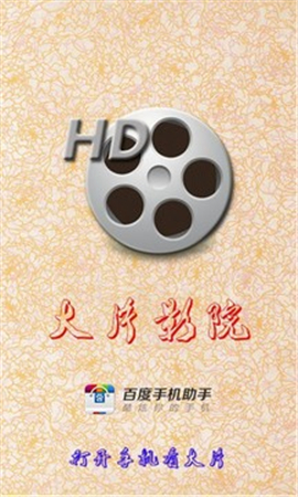 大片影院破解版截圖欣賞