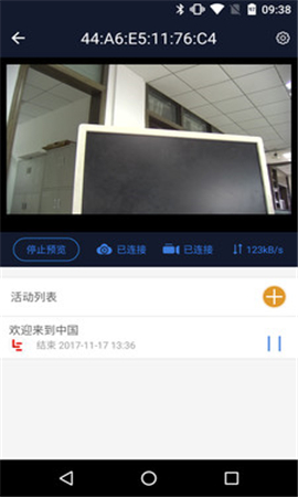 直播盒子截圖欣賞