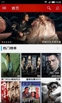 大片影院清爽版截圖欣賞