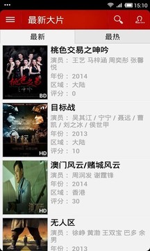 大片影院清爽版截圖欣賞