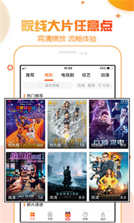 動感影院截圖欣賞