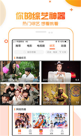 動感影院截圖欣賞