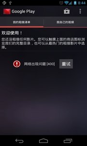 Play電影