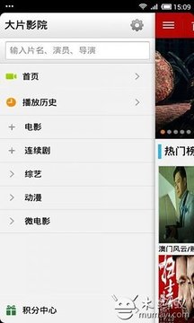 動感影院vip破解版截圖欣賞