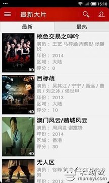 動感影院vip破解版截圖欣賞