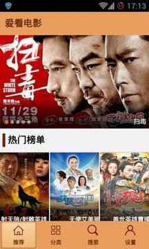 安卓影院破解版截圖欣賞