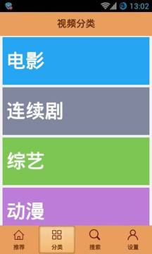 安卓影院破解版
