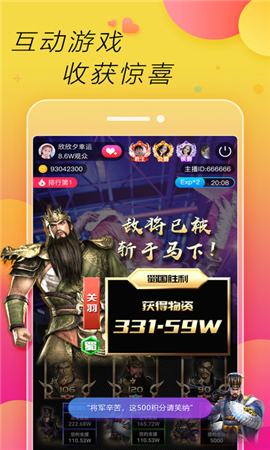 奇遇秀蘋果版