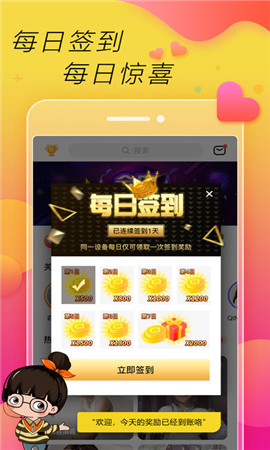 奇遇秀蘋果版截圖欣賞