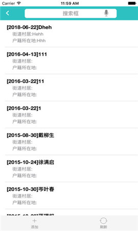 孝管家截圖欣賞