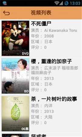 安卓影院清爽版截圖欣賞