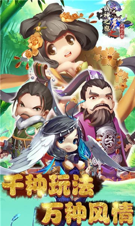戰(zhàn)神之怒風(fēng)云三國破解版截圖欣賞