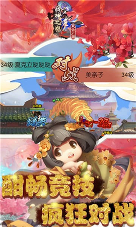 戰(zhàn)神之怒風(fēng)云三國破解版截圖欣賞