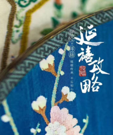 延禧攻略