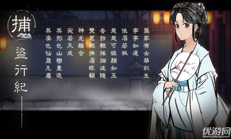 捕盜行紀