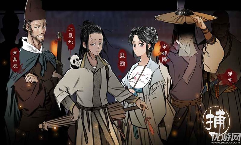 捕盜行紀截圖欣賞