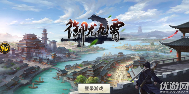 御龍九霄