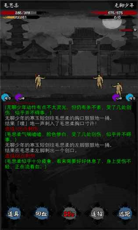 憐花寶鑒