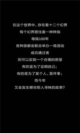 十二幻界破解版截圖欣賞