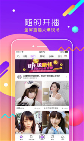 酷我聚星截圖欣賞