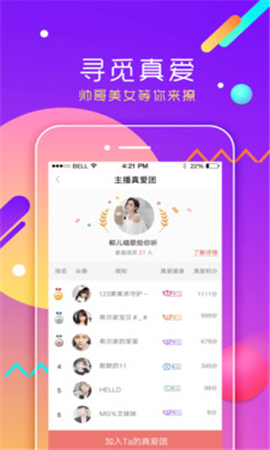 酷我聚星截圖欣賞