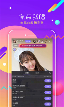 酷我聚星截圖欣賞