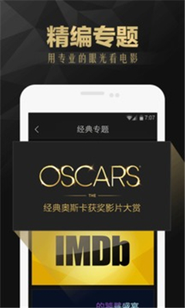 搜狐影院破解版截圖欣賞