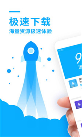 迅雷影音vip破解版截圖欣賞
