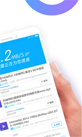 迅雷影音vip破解版截圖欣賞
