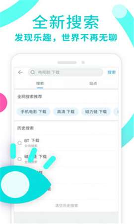 迅雷影音vip破解版