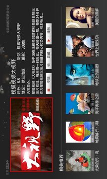 搜狐視頻TV版截圖欣賞
