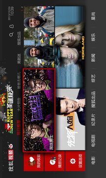 搜狐視頻TV版