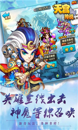 天宮傳說(shuō)截圖欣賞