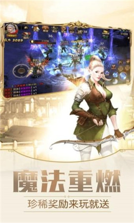 永恒契約截圖欣賞