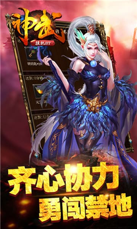 神武掛機BT版截圖欣賞