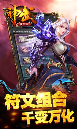 神武掛機BT版截圖欣賞