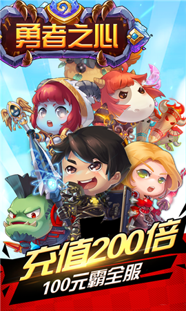 勇者之心無限金幣版