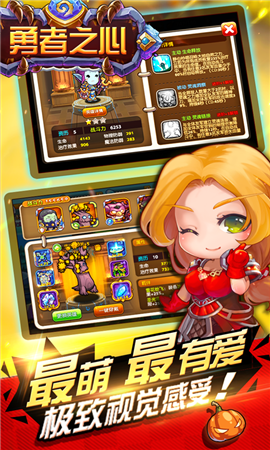 勇者之心無限金幣版
