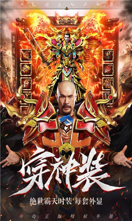 雷霆霸業(yè)變態(tài)版截圖欣賞