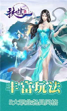 扶搖九霄截圖欣賞