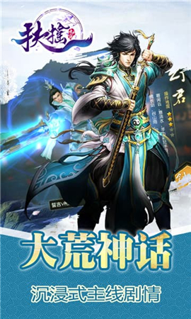 扶搖九霄截圖欣賞