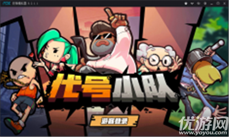 代號小隊
