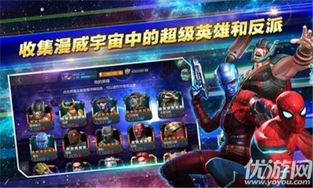 漫威復(fù)仇者聯(lián)盟3