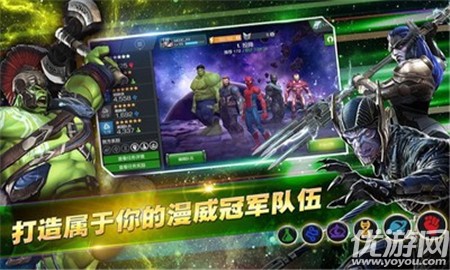 漫威復(fù)仇者聯(lián)盟3
