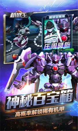 機(jī)戰(zhàn)王暗黑風(fēng)暴無(wú)限金幣版