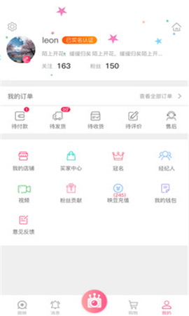 微映視界截圖欣賞