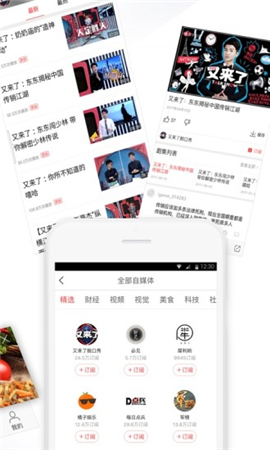 鳳凰視頻清爽版