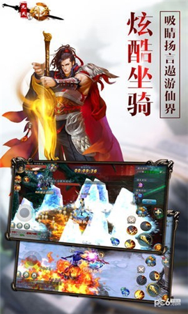 九天劍圣截圖欣賞